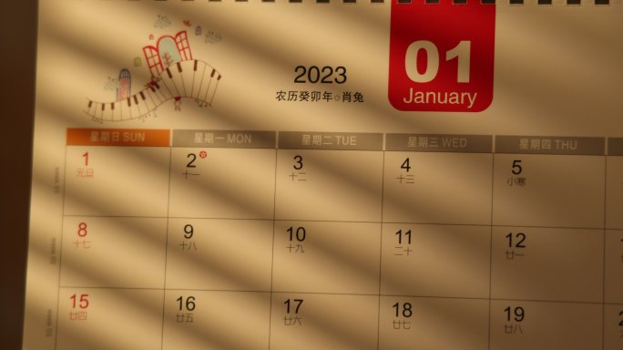 2023年1月新年跨年台历日历光影