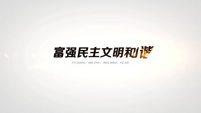 3秒简洁光效LOGO文字