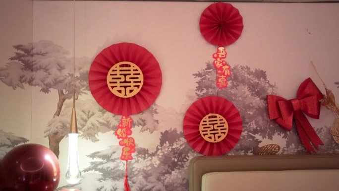 中式婚房布置喜字