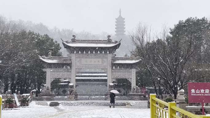 焦山雪景