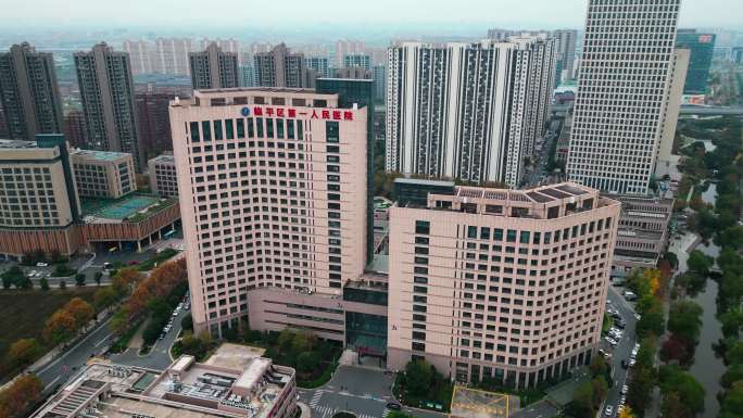 IFC 杭州市临平区第一人民医院航拍