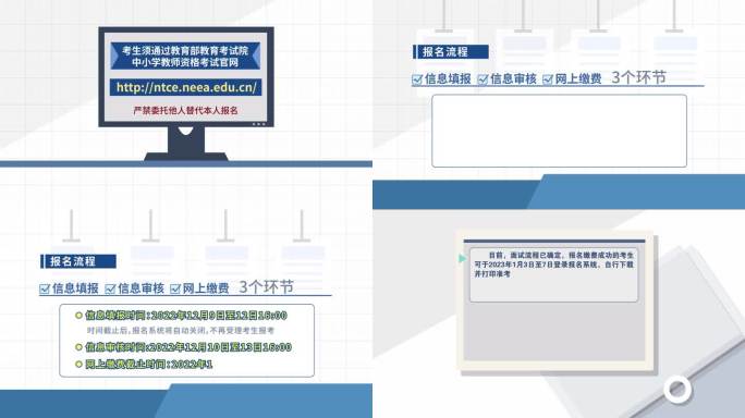 央视新闻教育考试信息介绍mg动画模板