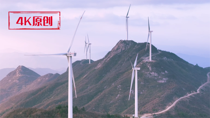 大别山4K 风车风力发电 绿色清洁能源
