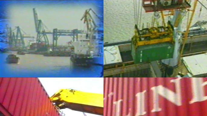 八九十年代港口贸易装卸变迁