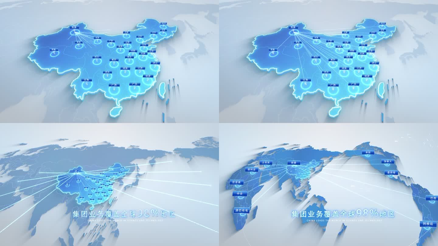 世界地图+中国地图新疆辐射全世界
