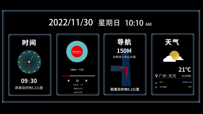 未来HUD科技车载UI系统展示