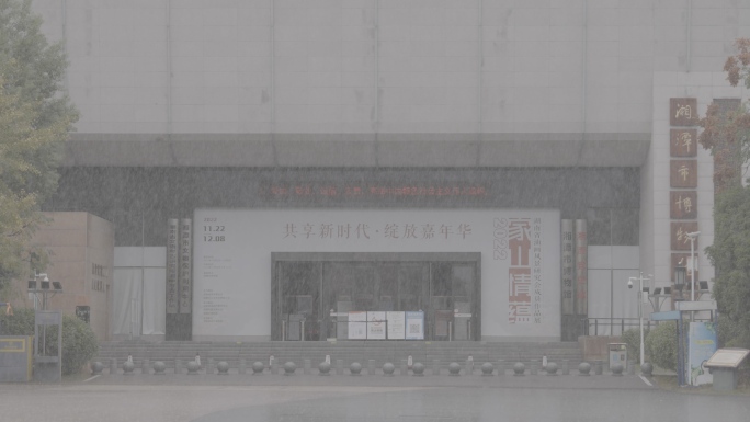 雨中的湘潭博物馆+未调色