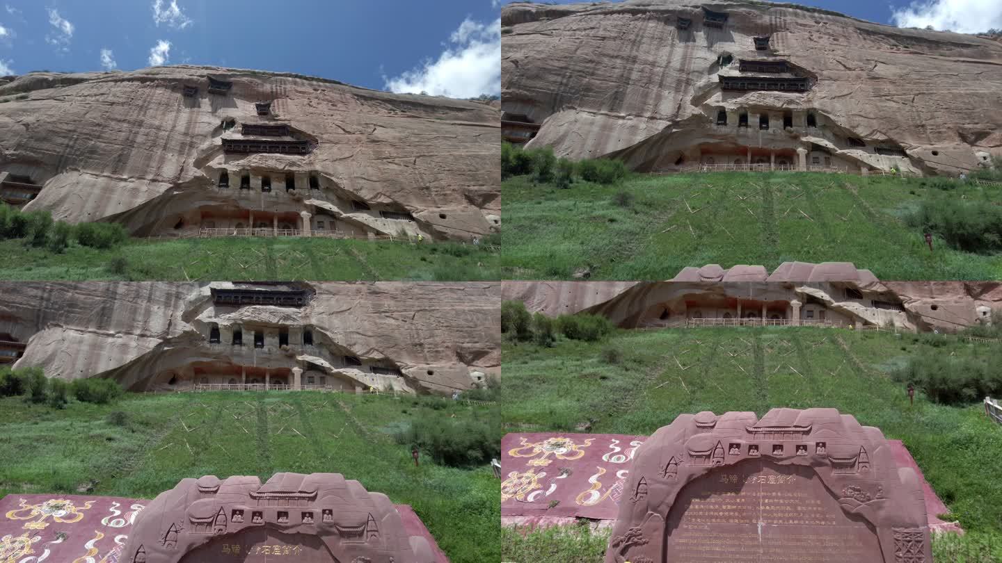 张掖市霍斯提寺自然景观