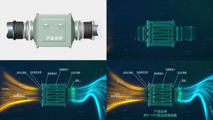 空气过滤动画