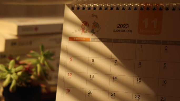 2023年10月翻页到11月日历