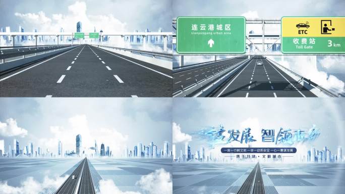 科技城市片头-连云港市