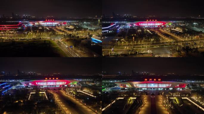 航拍扬州东站夜景（御3哈苏色彩）