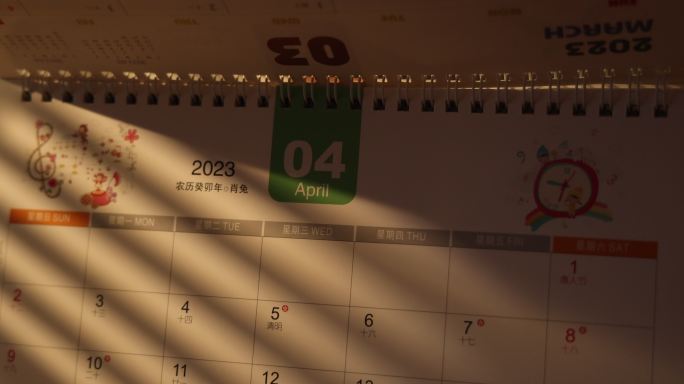 2023年3月翻页到4月日历