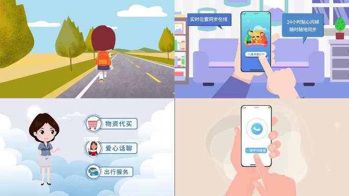 留守儿童手机APP公益mg动画