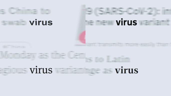 文章和文本中的病毒