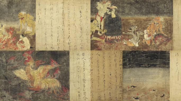 日本 平安时代 地狱草纸