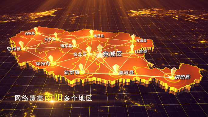 【南阳地图】金色南阳地图AE模板