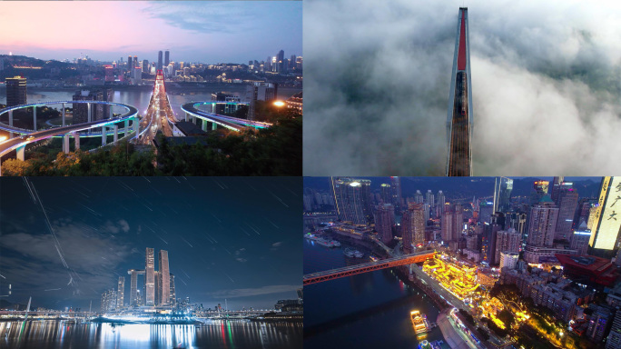 重庆城市航拍宣传片视频