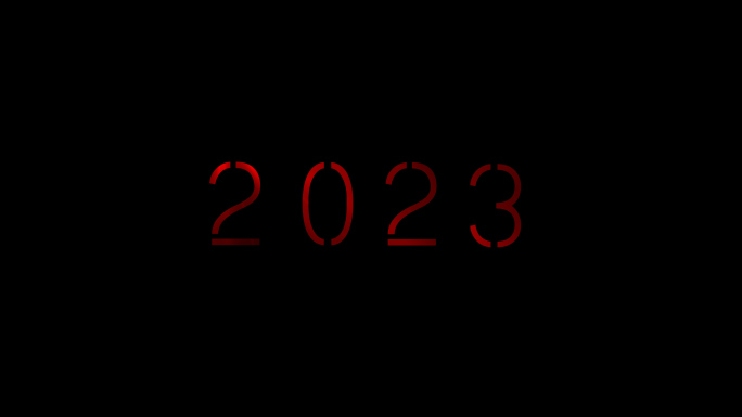 2023年滚动数字