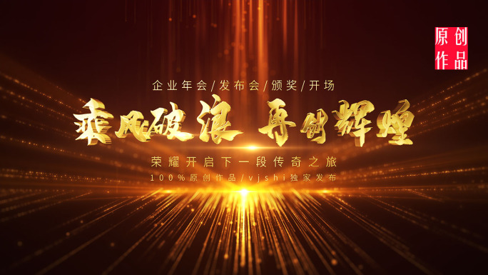 原创4k红色粒子光线穿梭片头