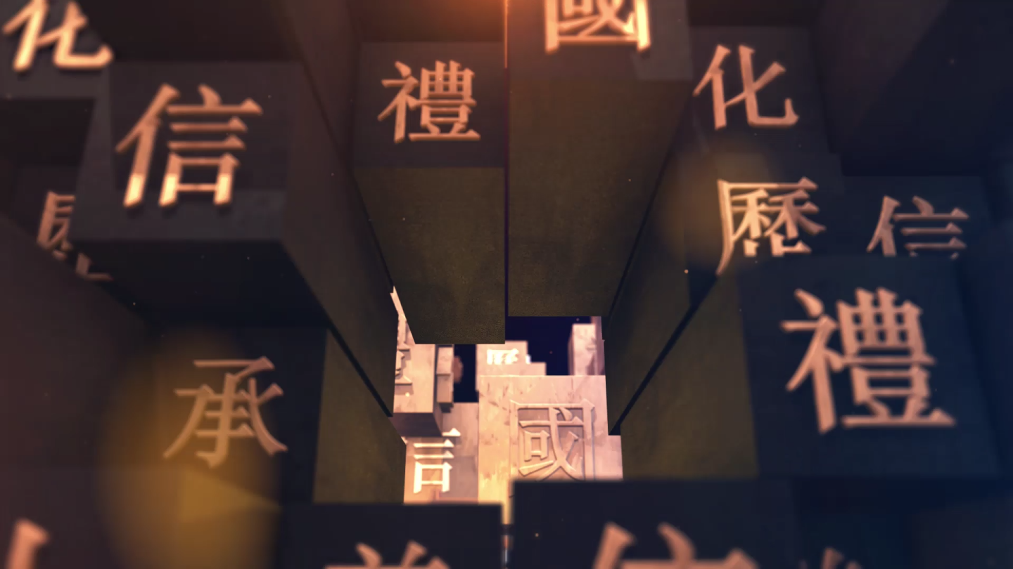 活字印刷中国文化国风文化AE模板