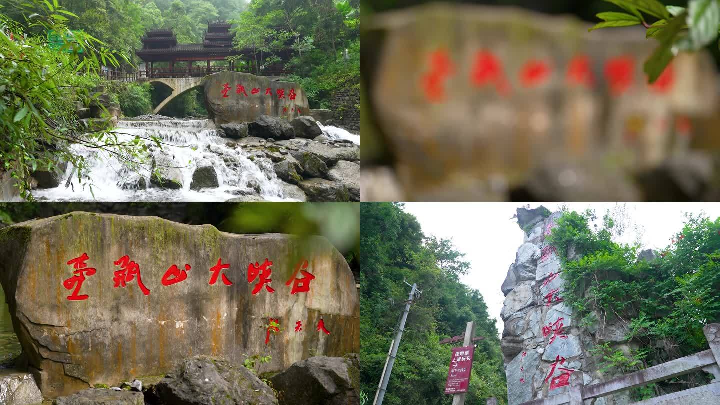 石门县壶瓶山镇青山溪村大力发展生态旅游扶贫项目_图片新闻_常德资讯_常德市人民政府门户网站