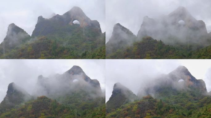 桂林阳朔月亮山景区雨后云雾缭绕