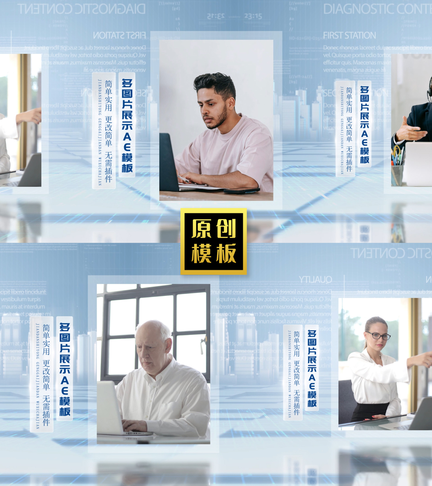 明亮科技企业人物照片包装团队墙展示模板