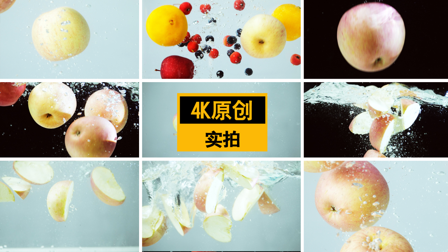苹果素材-苹果落水水果素材升格拍摄