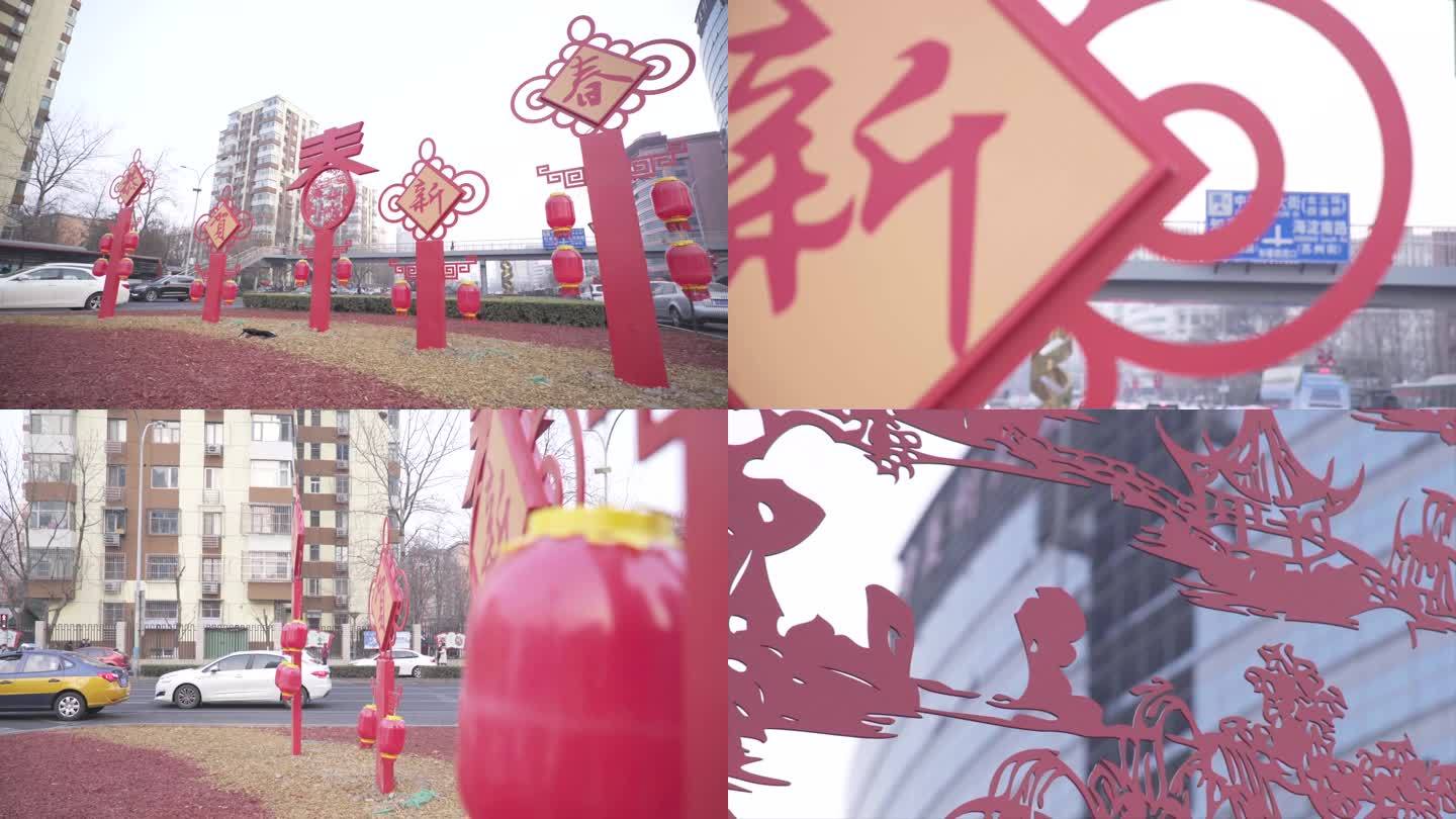 北京中关村的春节过年街景 装饰 多景
