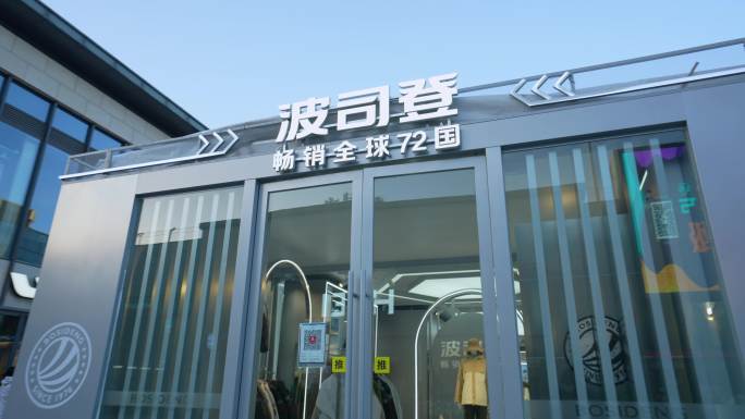 波司登门店 体验店