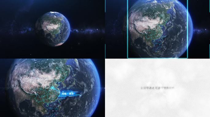地球俯冲河南新乡 地球穿梭新乡（含插件）