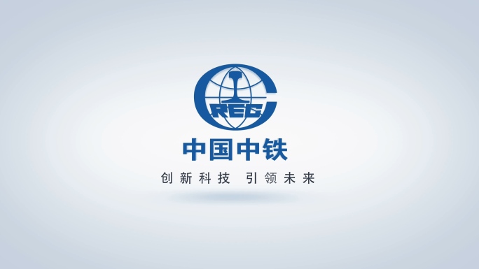 LOGO层组合 中铁