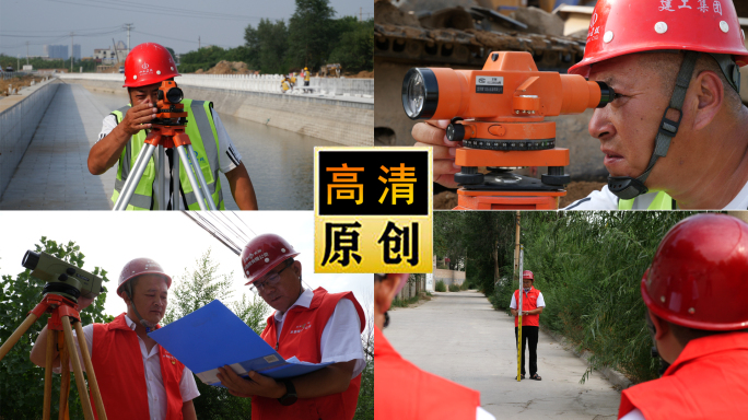 勘探测量-修路施工-工人路面道路工地测绘