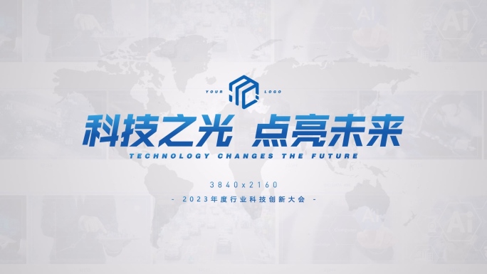 【原创】干净简洁快闪多LOGO图文4K