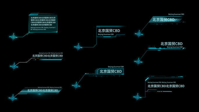 科技字幕【带通道】