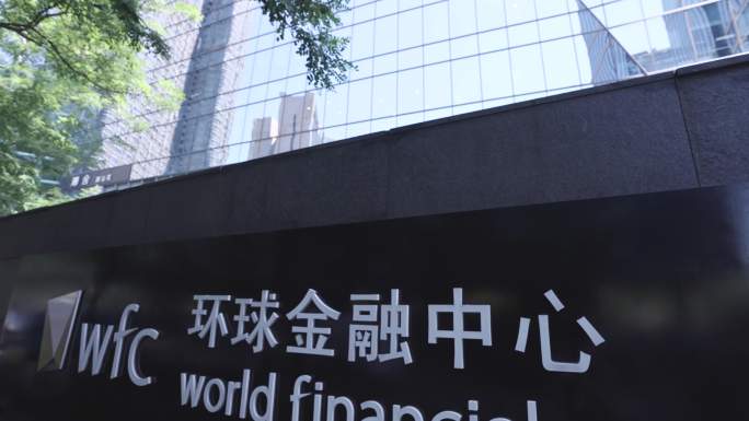 北京升格wfc环球金融中心