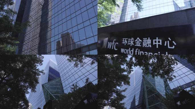 北京升格wfc环球金融中心