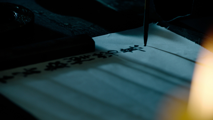 书房，写毛笔字，古人写字，书法，笔墨纸砚