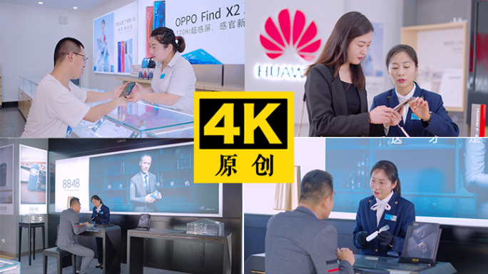 华为专卖店 购买手机