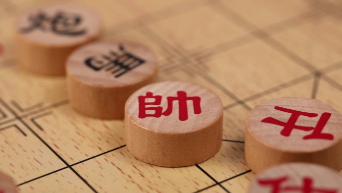 中国象棋特写