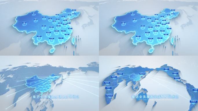 世界地图+中国地图黑龙江省辐射全世界