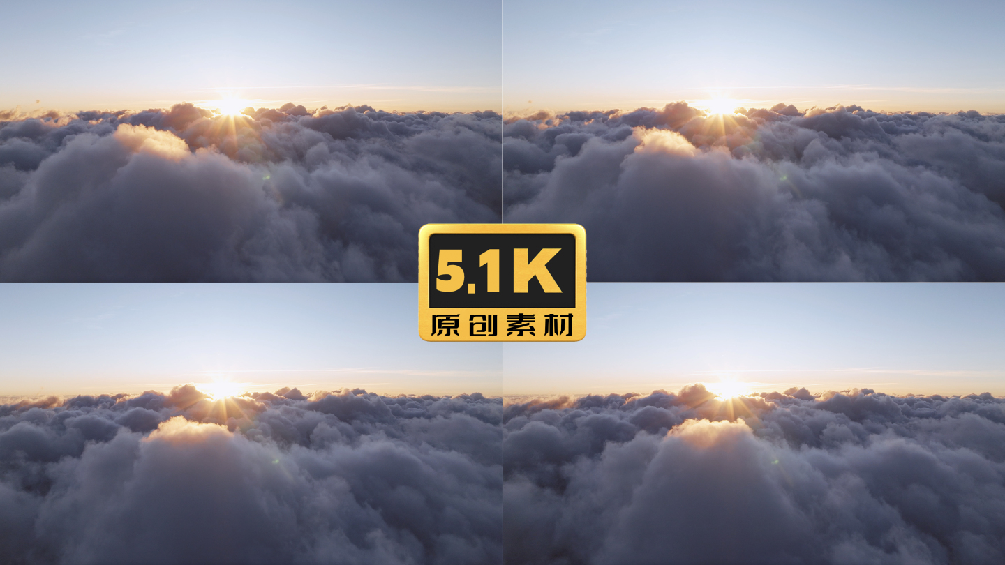 5K-金色阳光穿透云层航拍视频，日出