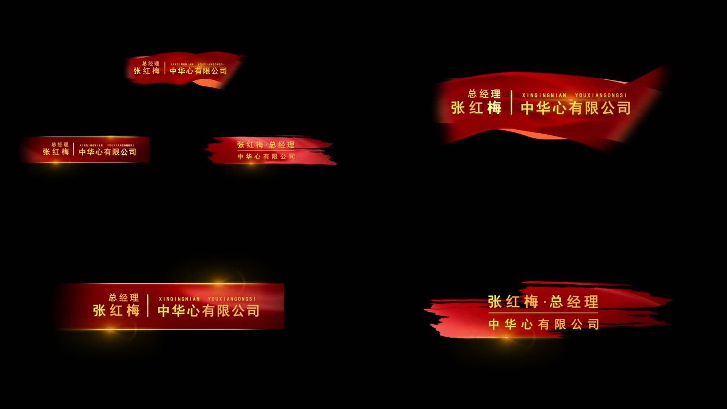 中国风标题文字