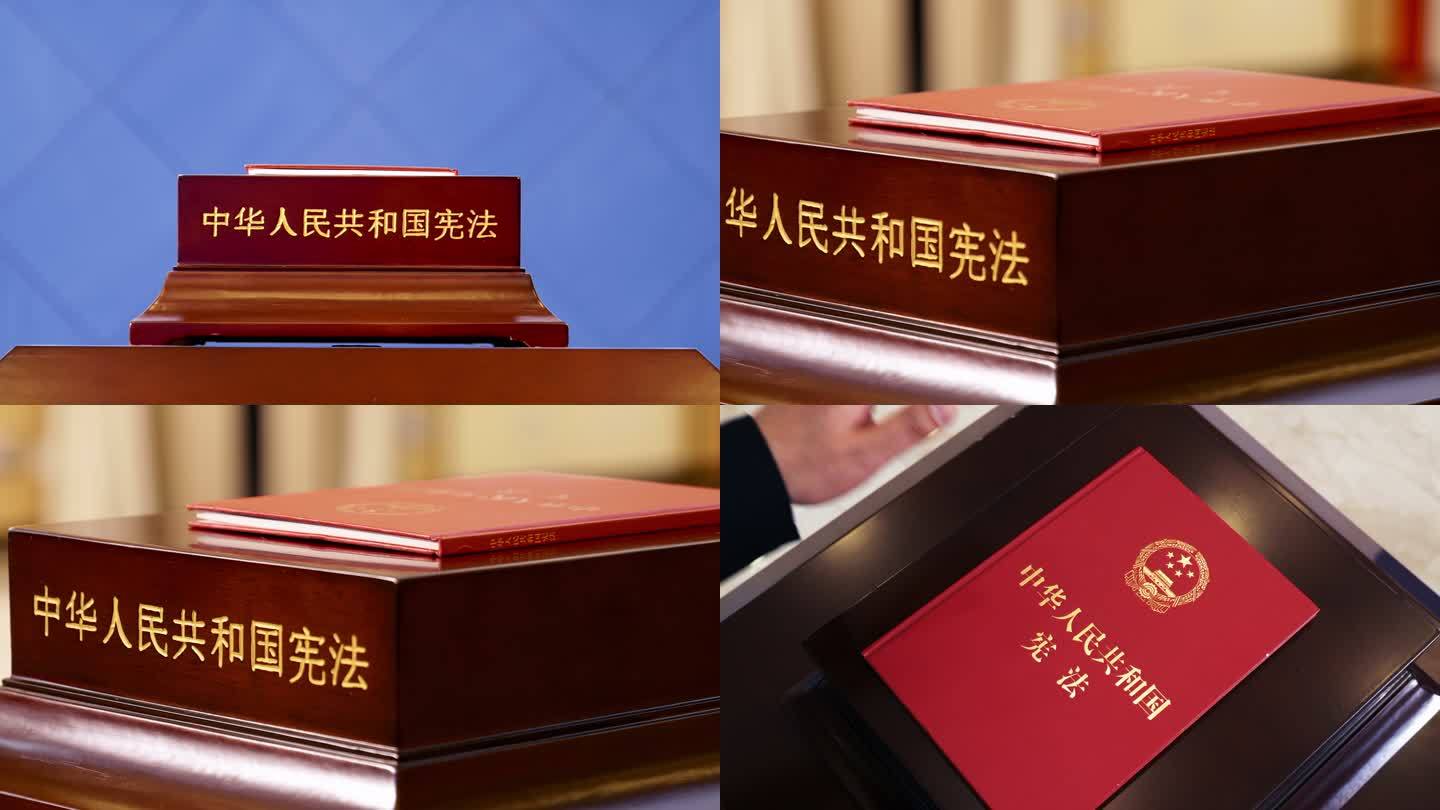 宪法 宪法宣誓 宪法日 中国宪法 宣誓