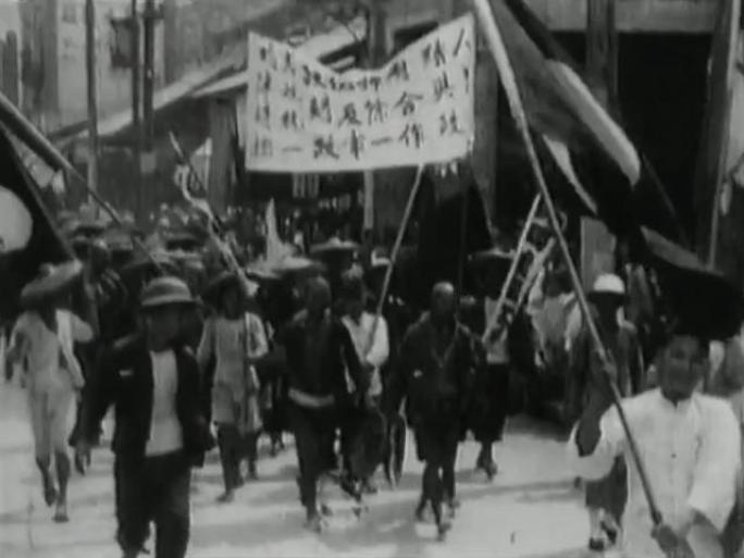 1925年 五卅运动 广州