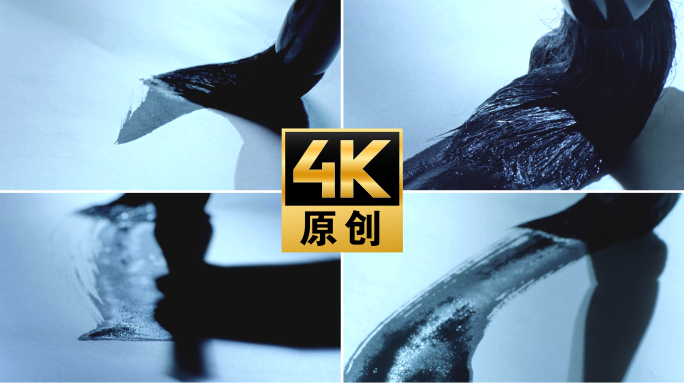 【4K】书法笔划毛笔写汉字笔画