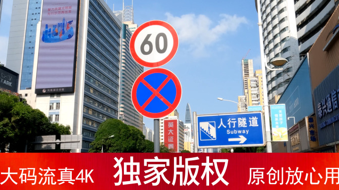 城市道路各种限速标识60至5_4K
