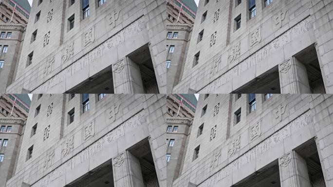【正版素材】上海外滩中国银行大楼