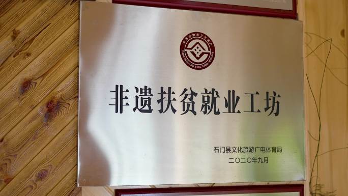 常德宜沙老街茶行石门红茶